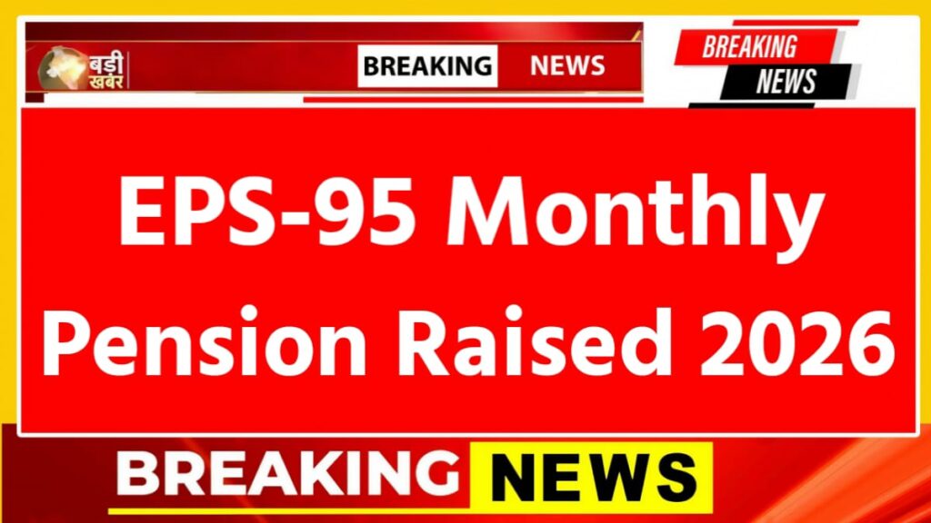 EPS-95 Monthly Pension Raised in 2026